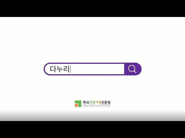 다누리 홍보영상
