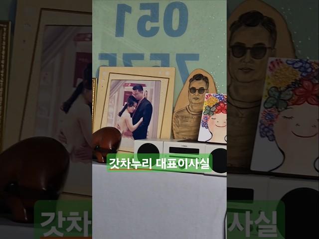 '상호이익실현'이라는 사훈으로 달려가는 '갓차누리' 대표께서 깔끔하게 정리하셨네요 "건강한 100세인생, 백세콩과 함께해요" 백세콩사업본부 경이로운왕족들 SDG안요셉 스트라튜마