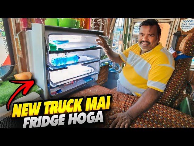 Hamare New Truck Mai Fridge Or AC Donon Lagega  || New Truck Coming Soon