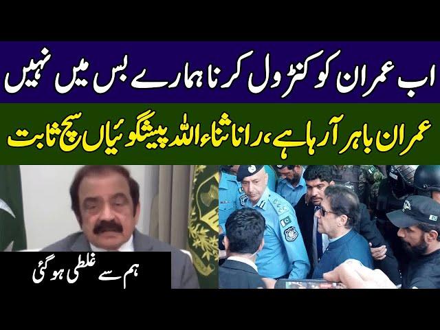 Rana Sanaullah Speaks Truth | Ground Zero | 365 News | EE2W