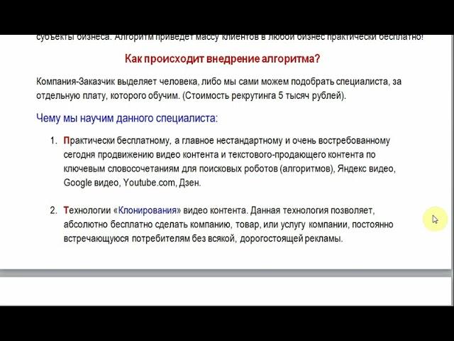 Презентация   "Драйвер роста продаж".