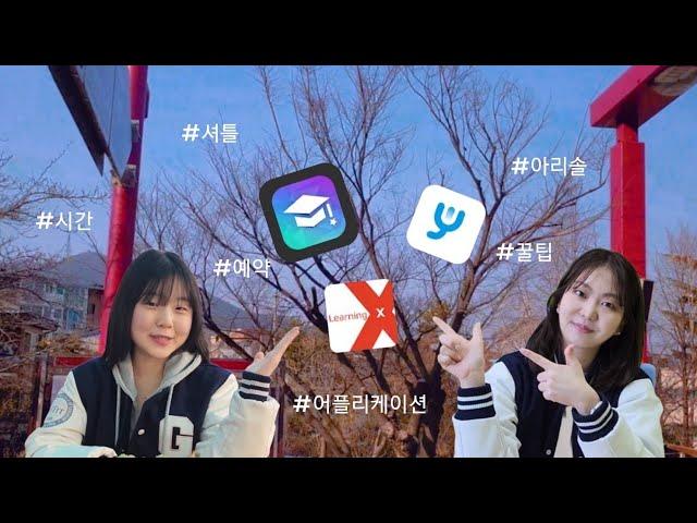 홍보대사가 알려주는 경인교대 대학생활 꿀팁