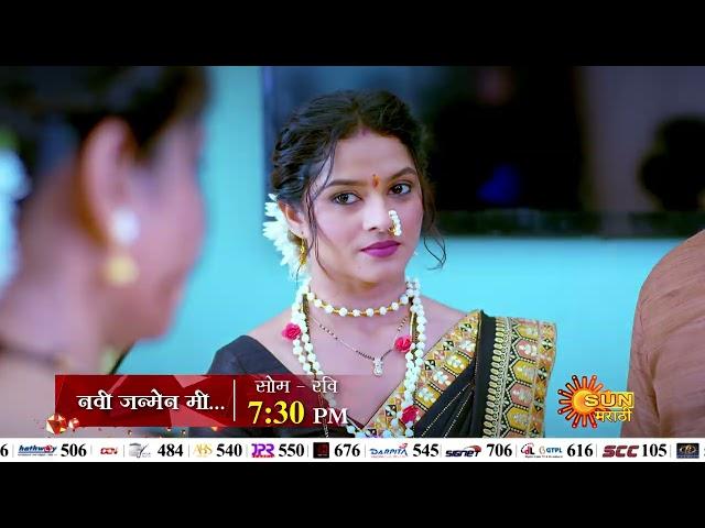 Navi Janmen Mi - Episodic Promo| Mon To Sun 7:30pm | Marathi Serial |  Sun Marathi