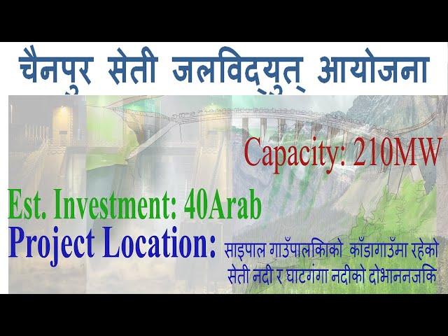 Chainpur seti hydropower project II  210 MW II  चैनपुर सेती जलविद्युत् आयोजना || 40 arab investment