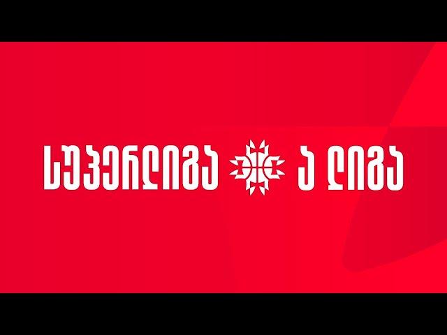 ქუთაისი VS კავკასია | სუპერლიგა |  ფინალი 1 მატჩი | 21.05.2024