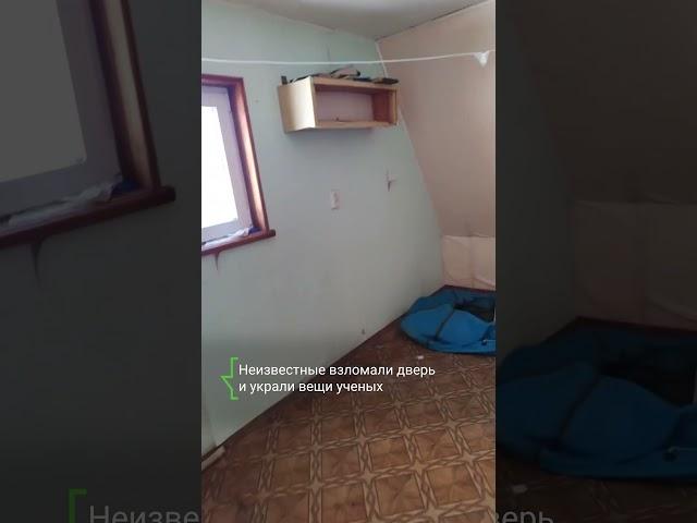 Научную станцию "Адыгене" разгромили вандалы