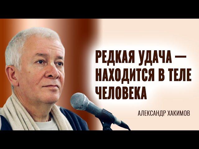 Эволюция сознания. Александр Хакимов