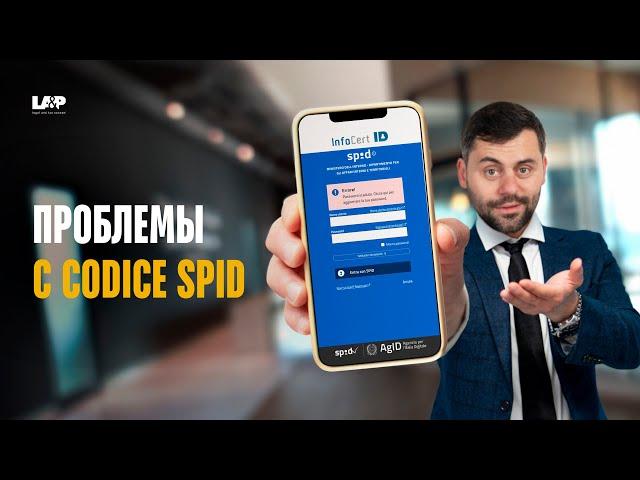 How to recover your lost Codice SPID (2024) number without any hassle