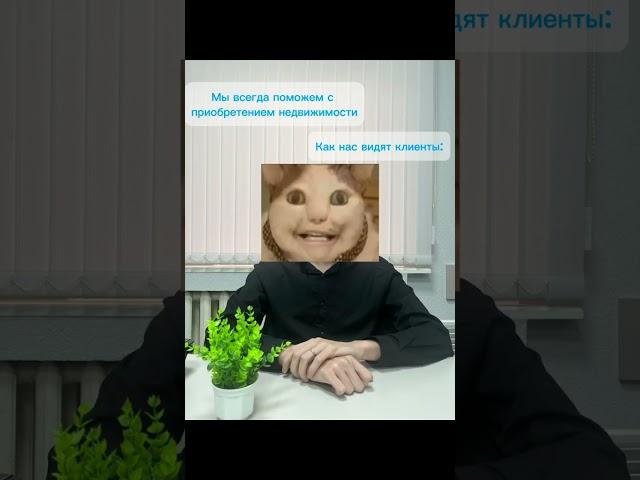 Всегда поможем с приобретением недвижимости