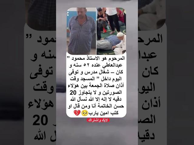 نسأل الله حسن الخاتمة #البحرين #السعودية #الجزائر #العراق #قطر #fly #حكم #نصائح#طرق #الكويت #معلومات