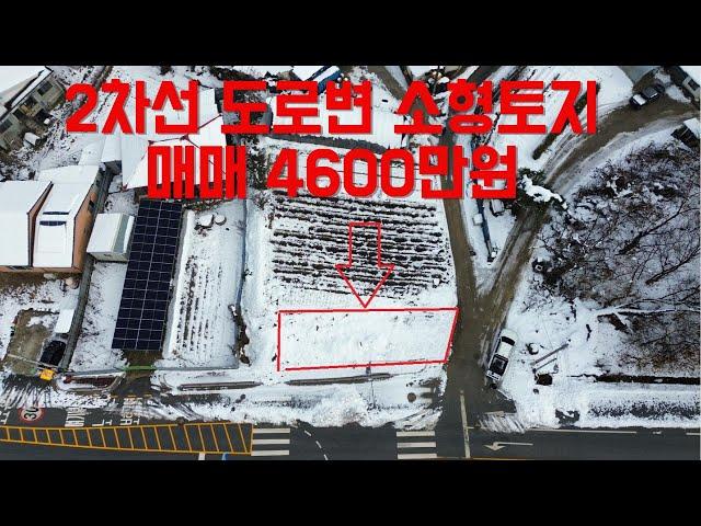 [여주역부동산] 여주보 남한강인근 소형토지 매매 4600만원