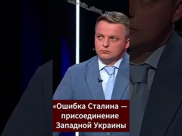 #Жириновский: «Ошибка Сталина — присоединение Западной Украины