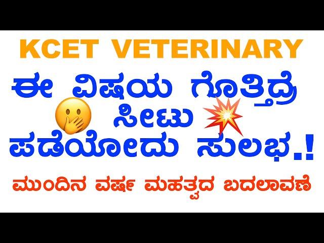 How to get VETERINARY ? | BVSc & AH Complete Details 2024