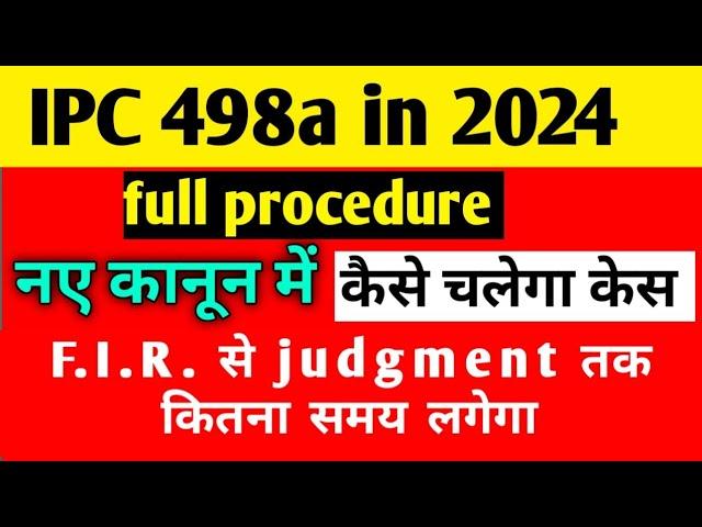 all stages of 498a case in new law, steps of 498a case, FIR to judgment.