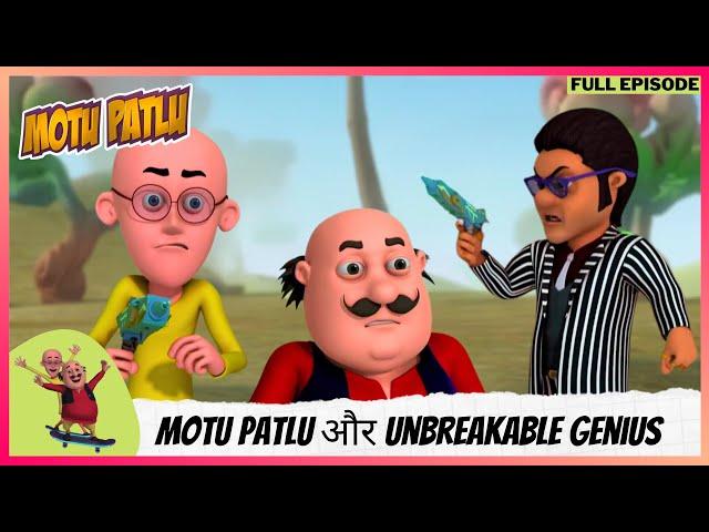 Motu Patlu | मोटू पतलू | Full Episode | Motu Patlu और Unbreakable genius