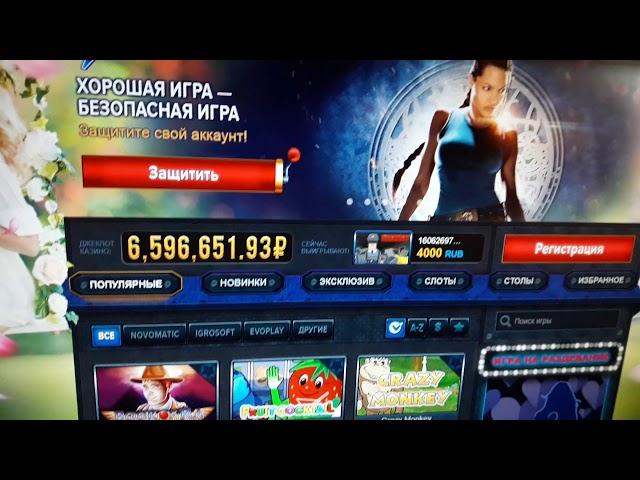 Казино вулкан реклама