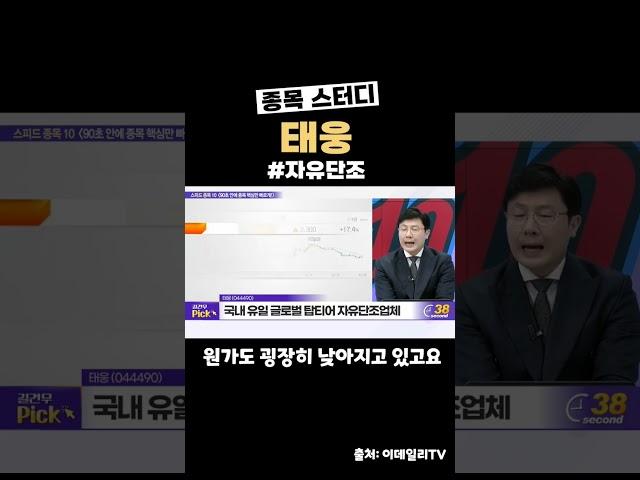 #풍력 #플랜트 #태웅 #재테크 #주식