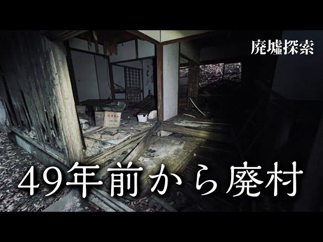 【廃村】酷道の先にある廃集落「兵生」で廃墟探索した結果【廃校】和歌山県田辺市