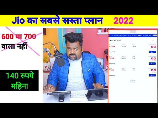 Best Jio plan 2022||सबसे सस्ता प्लान|| Cheapest jio recharge Plan for 84 day/ jio plan for 3 months