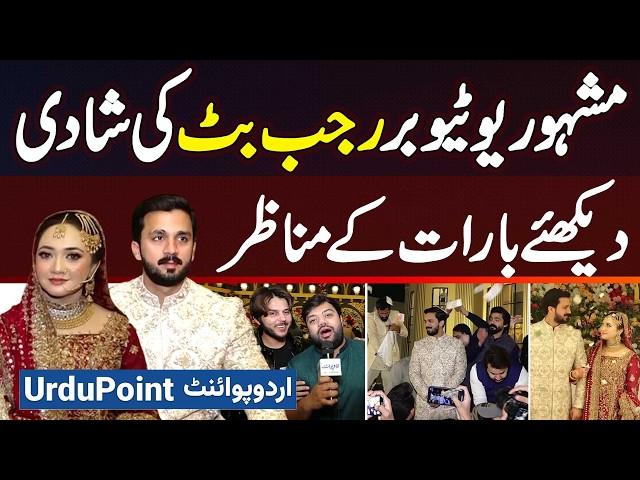 Youtuber Rajab Butt Wedding - Barat Par Friends Ne Paison Ki Barsaat Kar Di - Rajab Butt Barat Vlog