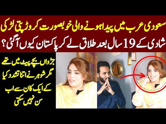 Asma Khalid Life Story | Exclusive Interview | Haris Bhatti