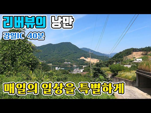 [매물번호279] 경기 가평 73평 소형 강조망 토지 급매  근생 건축 허가 취득  강일IC 40분