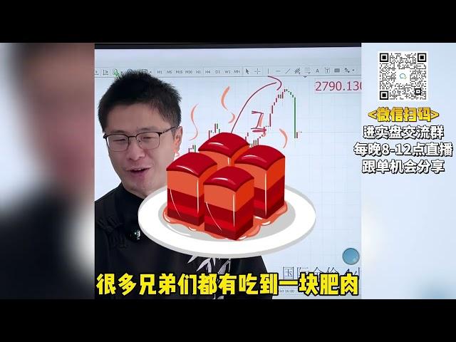 本周黄金总结来了！说说下周及年底目标怎么看？