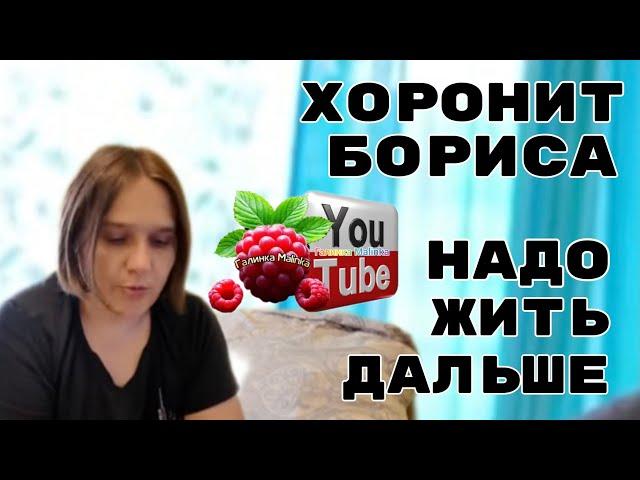 Бровченко /Хоронит Бориса /Надо жить дальше /Обзор /Семья Бровченко /Колесниковы /Деревенский
