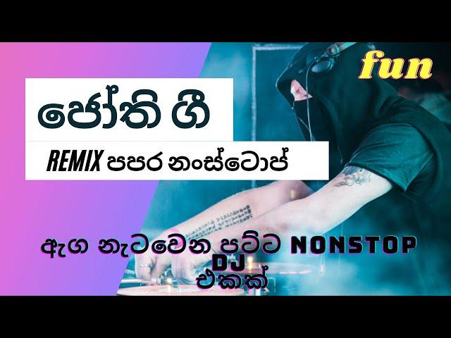 Jothi+Dance+Papare+Mix+Dj+Nonstop - Sl Dj Remix & Music Gallery