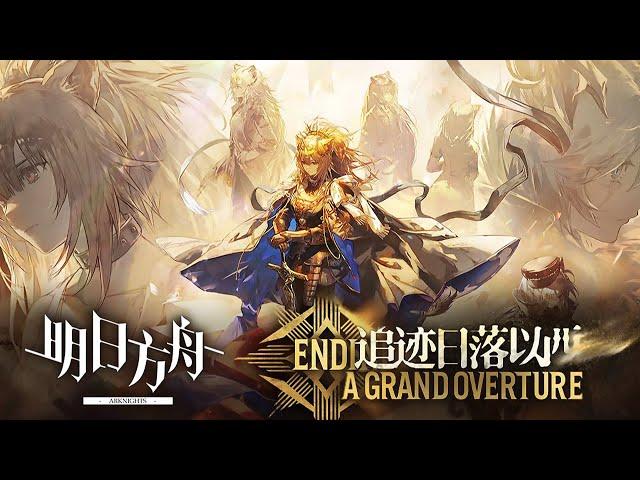 《Arknights》 「Alter Siege」 PV (End In A Grand Overture)