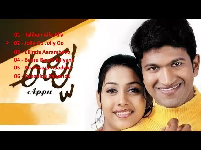 Power Star | Puneeth Rajkumar | Appu movie | All Songs | Rakshitha | Kannada Songs