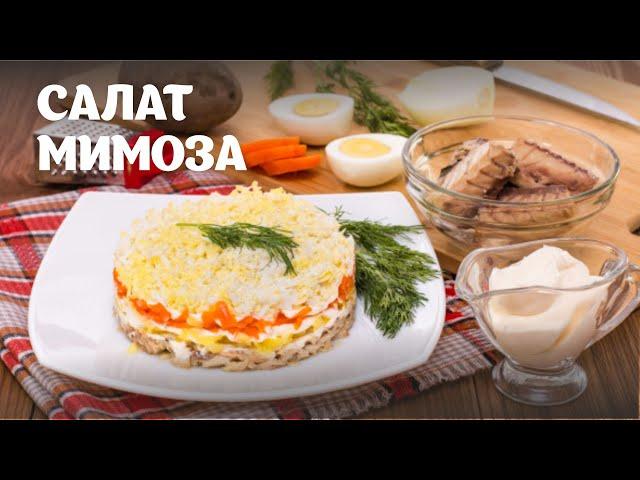 Салат "Мимоза" видео рецепт | простые рецепты от Дании