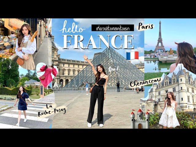  MY FIRST TRIP TO FRANCE! 4 days 3 cities, yummy food, celine haul, j'adore paris! | Babyjingko