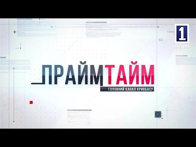 Прайм-тайм: «В атмосфері спокою та квітів» – день біженця у Тернівському районі