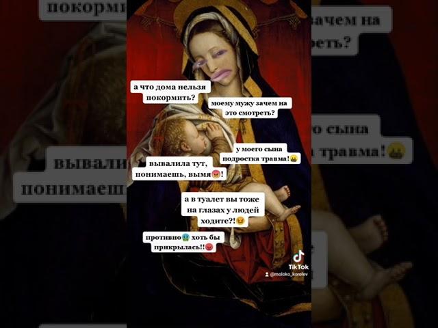 Реакции на кормление грудью в общественном месте #грудноевскармливание #грудничок #гв