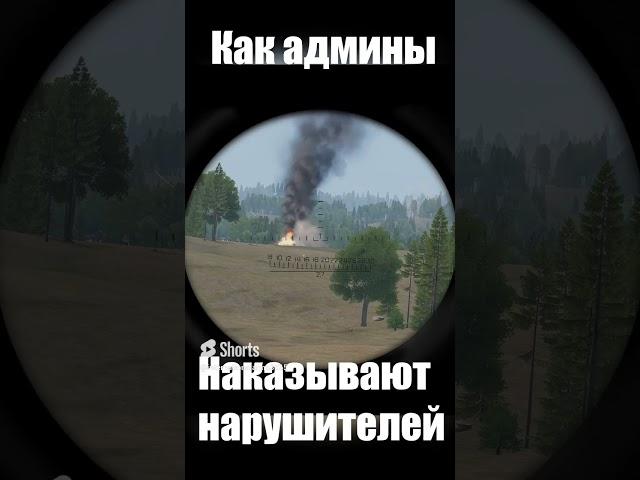 Работа администрации  | Arma 3 Серьезные игры #shorts   #arma3   #shorts