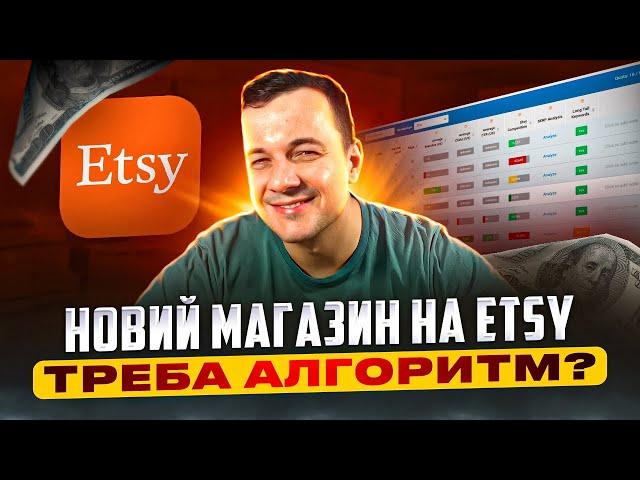 Новий Магазин на Etsy, як Продавати з України у 2023, Влог