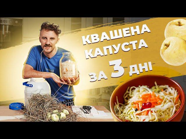 Sauerkraut in 3 days  RECIPE for pickled APPLES | Evgeny Klopotenko