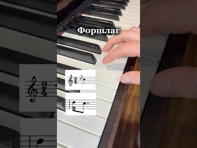 Расшифровка украшений #piano #пианист #ноты