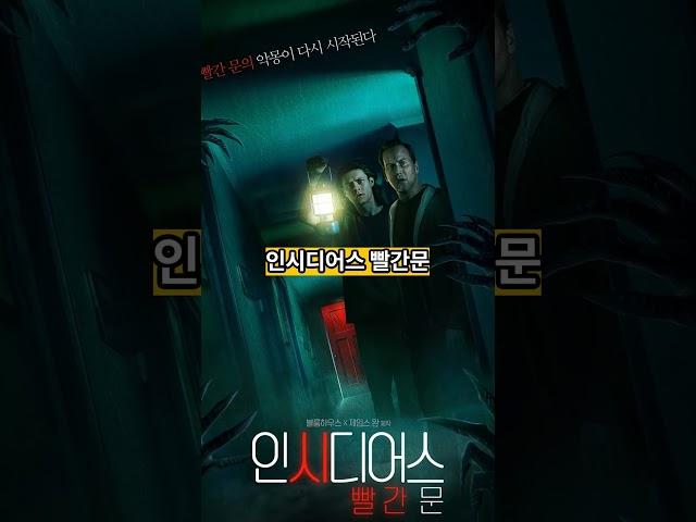 소름 오싹, 공포영화 끝판왕