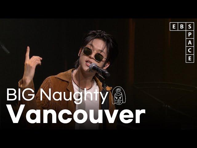 [EBS 스페이스 공감] BIG Naughty (서동현) - Vancouver
