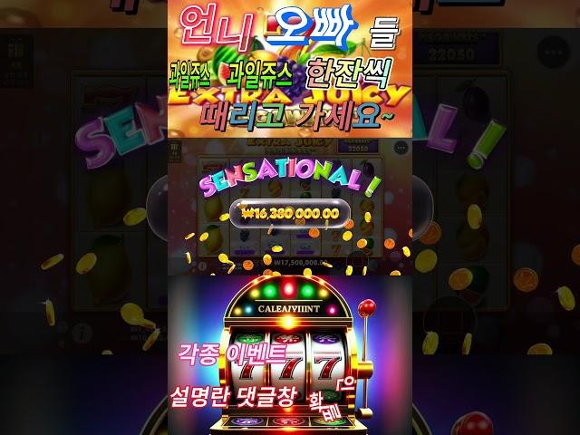 ［엑스트라 쥬시 메가웨이즈™］#슬롯이기는법  #슬롯으로돈버는법 #슬롯사이트#카지노슬롯 #슬롯정복하기 #카지노사이트 #슬롯대박 #슬롯이기는법 #슬롯의신 #슬롯공략 #슬롯또치TV