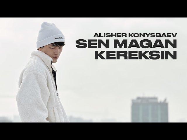 Alisher Konysbaev - Sen magan kereksin | Official M/V