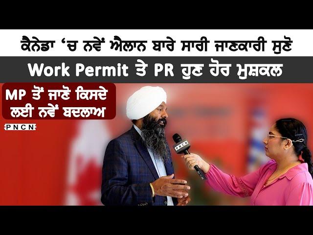 Canada: Immigration Announcement || Full Interview || #PNCN #MPRandeepSarai #Purneet