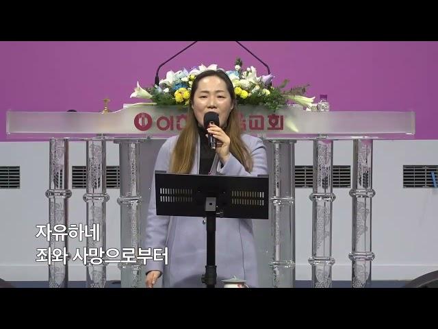 은혜로다(주의은혜) / What an amazing #20250108