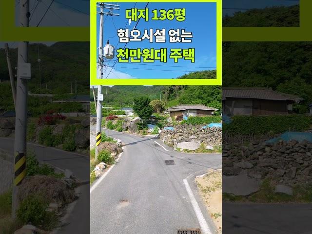 1,900만원 싼 시골집 136평 하지만 천만원이하로 떨어질거에요