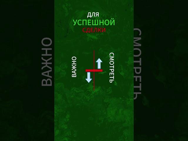 Эта Свеча Приносит Большую Прибыль!