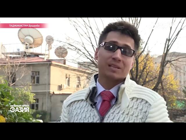 Настоящее Время – Азия 11 ноября