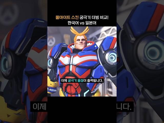 라인하르트 올마이트 스킨의 버그가 수정되었습니다