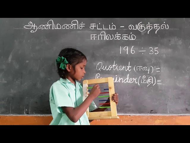 ABACUS Tutorial Video for Beginners - [ ABACUS DIVISION : Level -2 ]